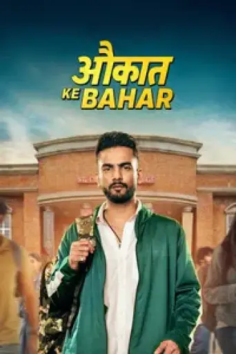 Download Aukaat Ke Bahar (Season 1) Hindi WEB-DL Full Series Download Aukaat Ke Bahar (Season 1) Hindi WEB-DL Full Series