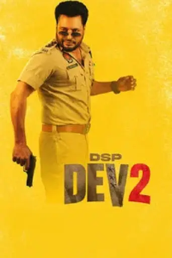 DSP Dev 2 (2026) poster