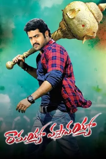 Ramayya Vasthavayya (2013) poster