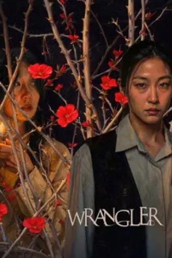 Wrangler (2026) poster