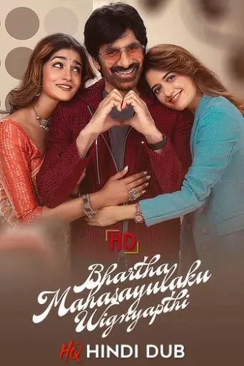 Bhartha Mahasayulaku Wignyapthi (2026) [Hindi – H… poster