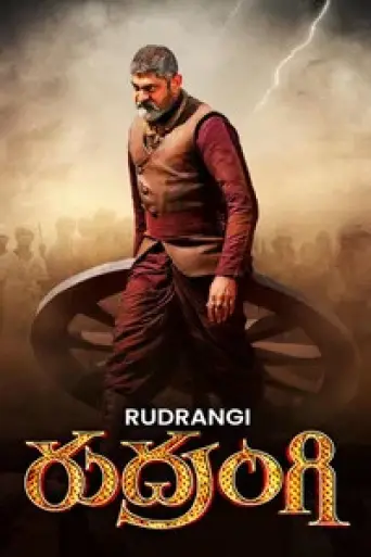 Rudrangi (2023) UNCUT poster