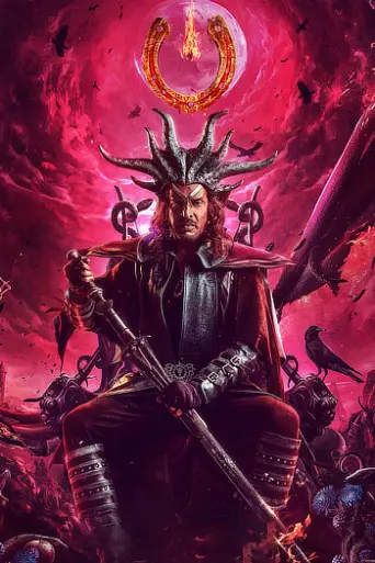 Ui (2024) poster