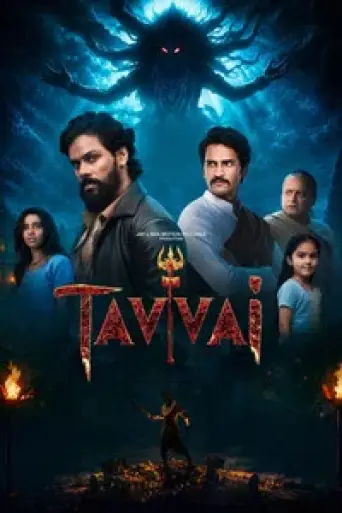 Tavvai (2026) poster