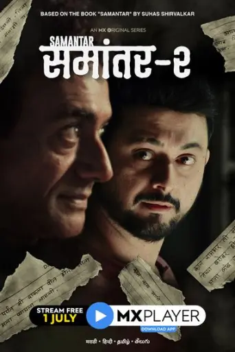 Download Samantar Season 2 Hindi HDRip ALL Episodes Download Samantar Season 2 Hindi HDRip ALL Episodes