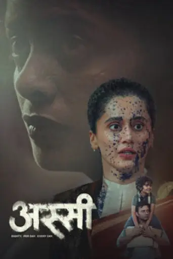 Download Assi (2026) Hindi WEB-DL Full Movie Download Assi (2026) Hindi WEB-DL Full Movie