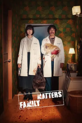 Family Matters (Season 1) poster