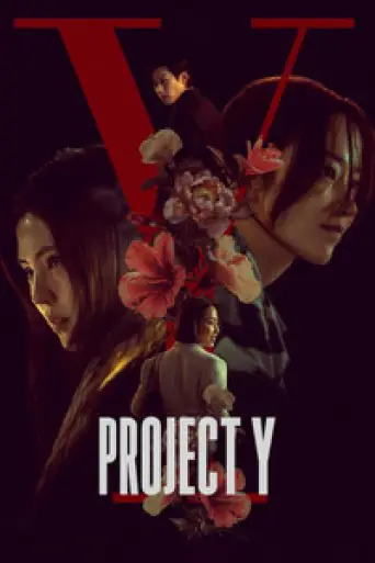 Download Project Y 2026 Hindi Dubbed HDRip Full Movie Download Project Y 2026 Hindi Dubbed HDRip Full Movie