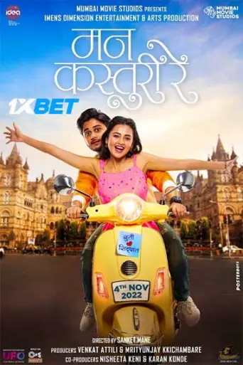 Mann Kasturi Re (2022) [HQ Hindi-Dub] poster