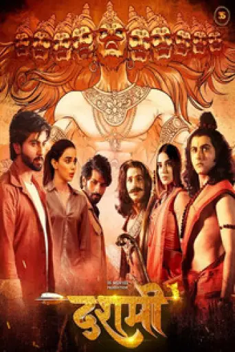 Download Dashmi 2024 Hindi HDRip Full Movie Download Dashmi 2024 Hindi HDRip Full Movie