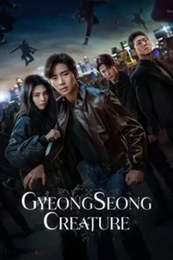 Gyeongseong Creature (Season 2) poster