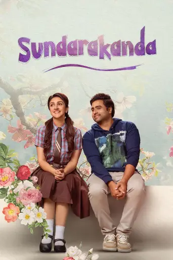 Sundarakanda (2025) poster