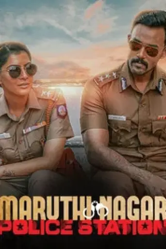 Maruthi Nagar Police Station (2023) UNCUT poster