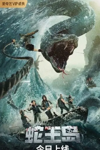 King Serpent Island (2021) WEB-HD [Hindi + Englis… poster
