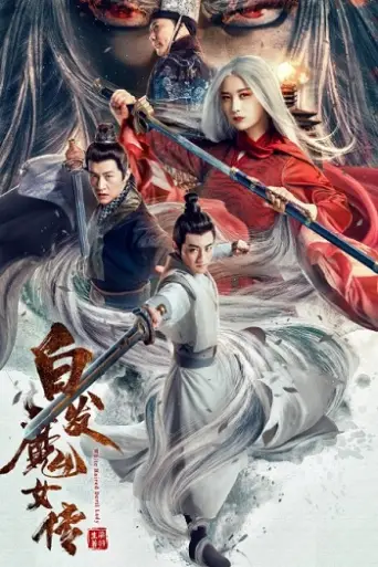 The Wolf Witch (2020) poster