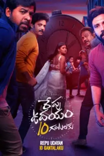 Download Repu Udayam 10 Gantalaku 2026 Hindi Dubbed HDRip Full Movie Download Repu Udayam 10 Gantalaku 2026 Hindi Dubbed HDRip Full Movie