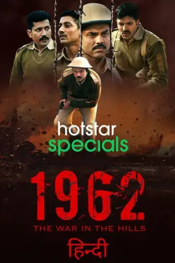 1962: The War in the Hills (Season 1) poster