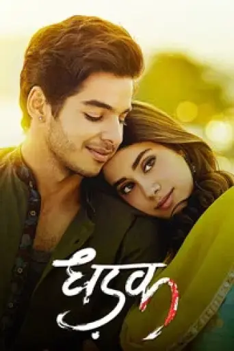 Download Dhadak 2018 Hindi BluRay Full Movie Download Dhadak 2018 Hindi BluRay Full Movie