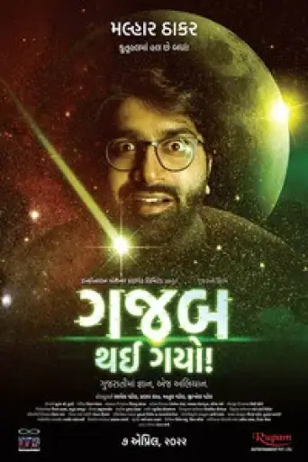 Download Gajab Thai Gayo! (2022) Gujarati HDRip Full Movie Download Gajab Thai Gayo! (2022) Gujarati HDRip Full Movie