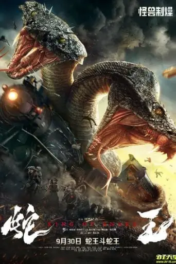 King of Snake (2020) WEB-HD [Hindi DD2.0 & Chines… poster