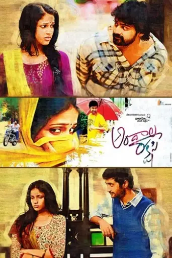 Andala Rakshasi (2012) poster