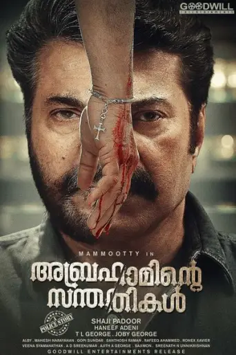Download Babbar The Police 2021 Hindi Dubbed Full Movie Download Babbar The Police 2021 Hindi Dubbed Full Movie