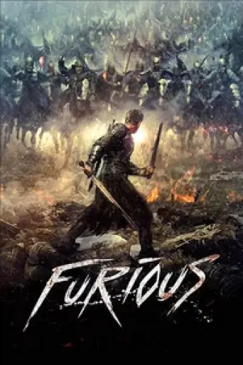 Furious (2017) poster