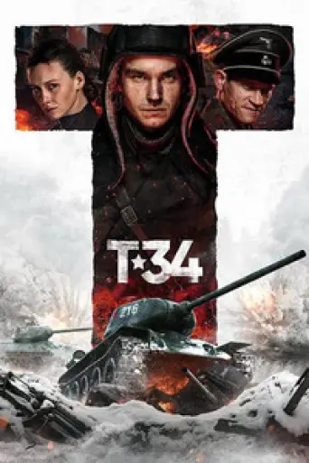 T-34 (2018) poster