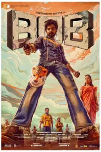 Bank of Bhagyalakshmi (2025) poster