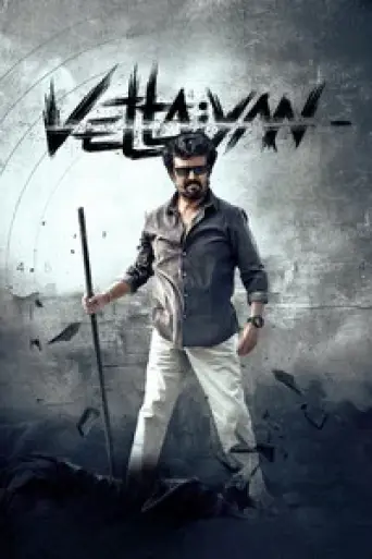Vettaiyan (2024) poster