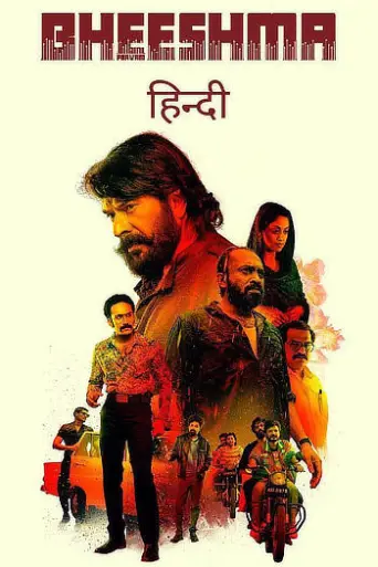 Download Bheeshma Parvam 2022 Hindi Dubbed HDRip Full Movie Download Bheeshma Parvam 2022 Hindi Dubbed HDRip Full Movie