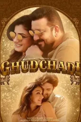 Ghudchadi (2024) poster