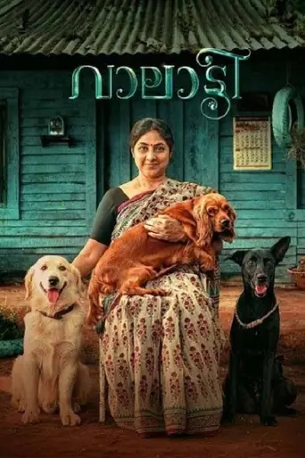 Valatty (2023) WEB-HD [Hindi DD2.0 & Malayalam] D… poster