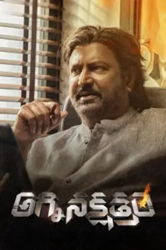 Daksha: The Deadly Conspiracy (2025) poster