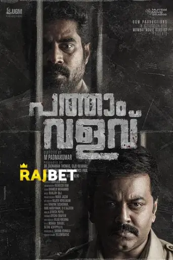 Pathaam Valavu (2022) [HQ Hindi-Dub] poster