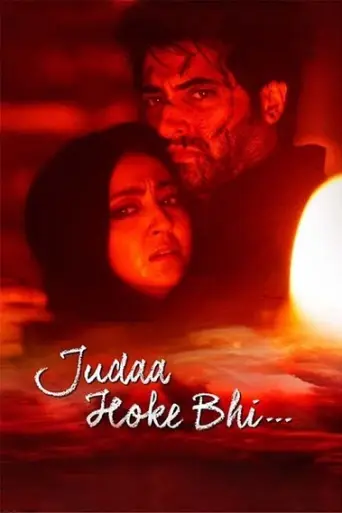 Judaa Hoke Bhi (2022) poster