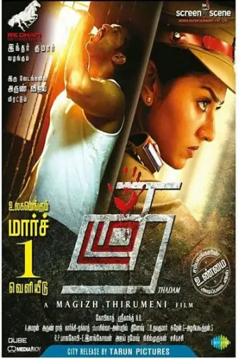 Thadam (2019) UNCUT Web-HDRip ESubs [Hindi (ORG D… poster