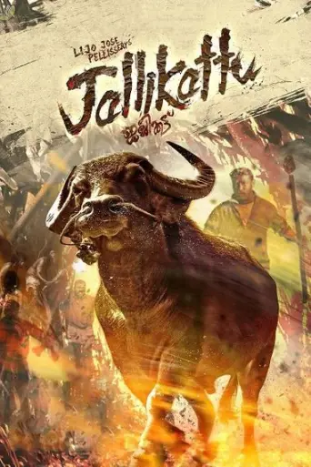 Jallikattu (2019) UNCUT poster