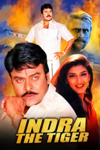 Indra (2002) UNCUT poster