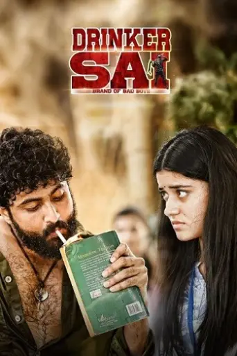 Drinker Sai (2024) poster
