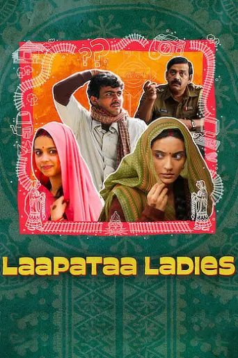 Laapataa Ladies (2024) poster