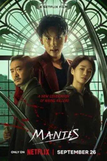 Mantis (2025) poster