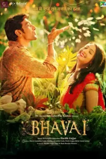 Download Bhavai (2021) Hindi HDRip Full Movie Download Bhavai (2021) Hindi HDRip Full Movie
