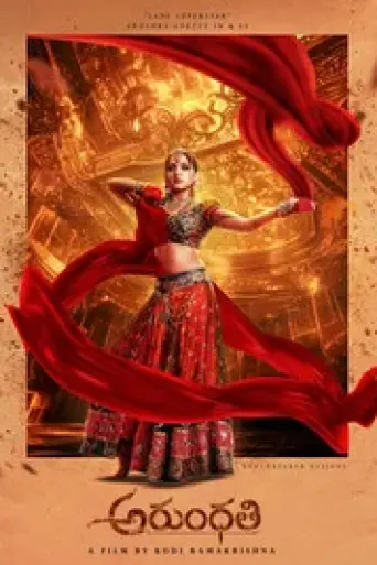 Arundhati (2009) UNCUT poster