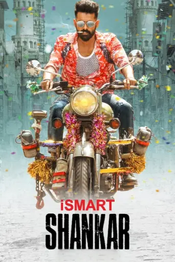 iSmart Shankar (2019) UNCUT poster