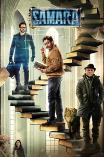 Samara (2023) UNCUT poster