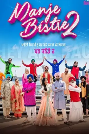 Manje Bistre 2 (2019) poster