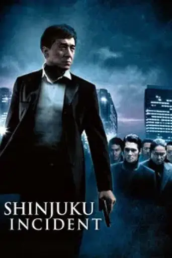 Shinjuku Incident (2009) poster