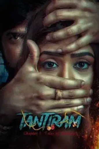 Tantiram (2023) poster
