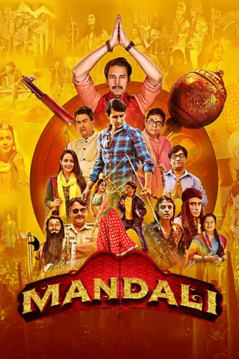 Download Mandali (2023) Hindi WEB-DL Full Movie Download Mandali (2023) Hindi WEB-DL Full Movie
